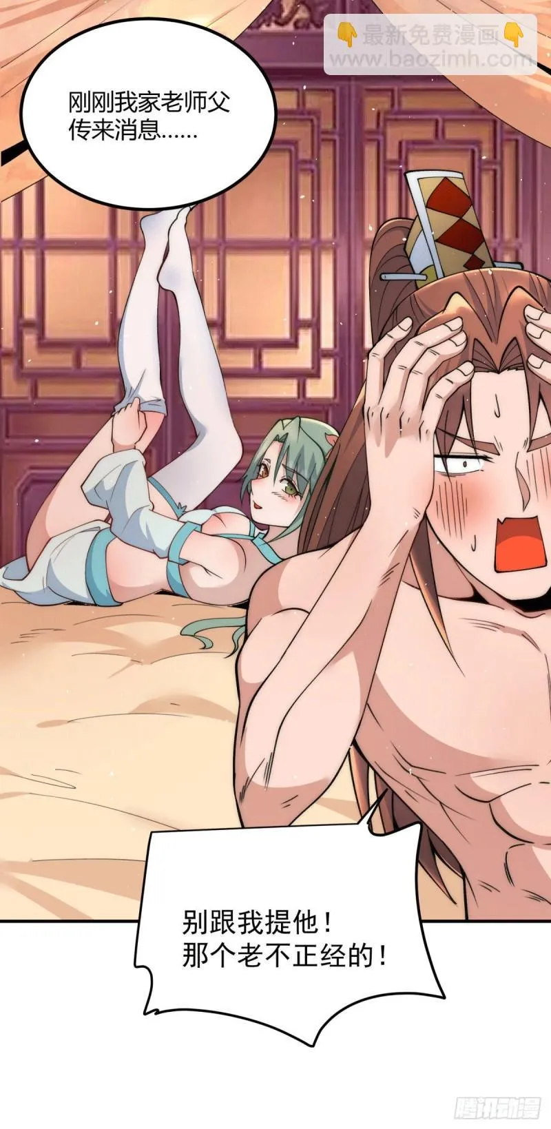 第226话 杀千刀的盗墓贼 第4页