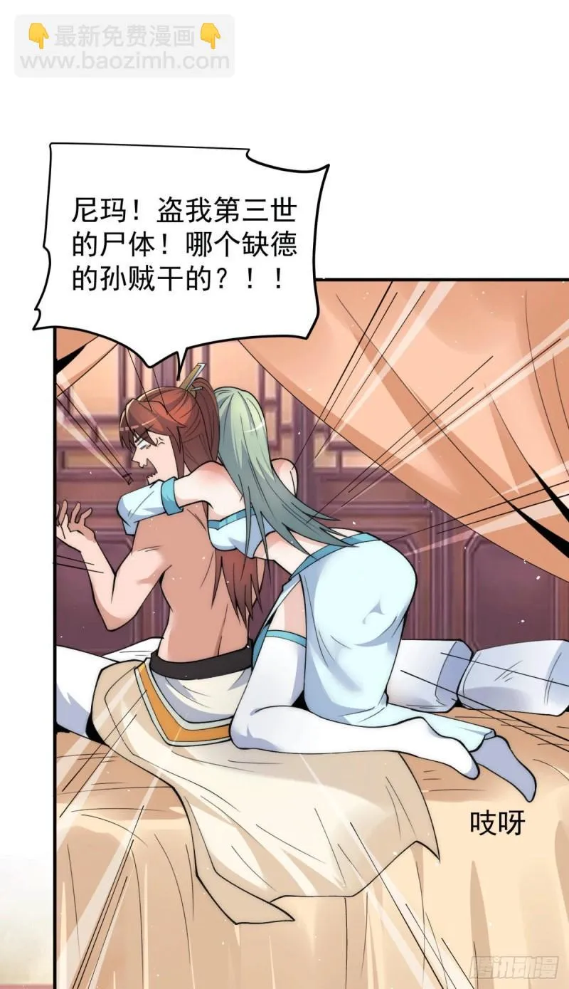 第226话 杀千刀的盗墓贼 第7页
