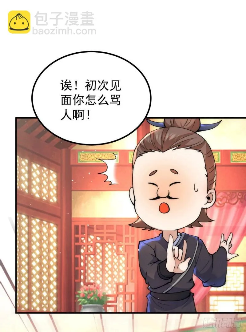 第226话 杀千刀的盗墓贼 第10页