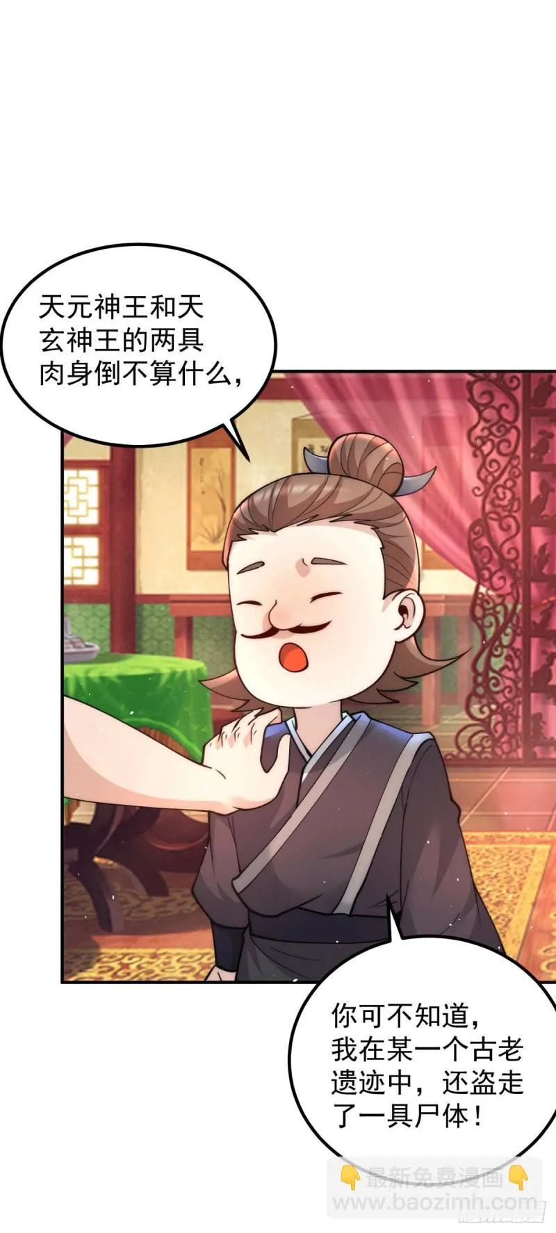 第226话 杀千刀的盗墓贼 第16页