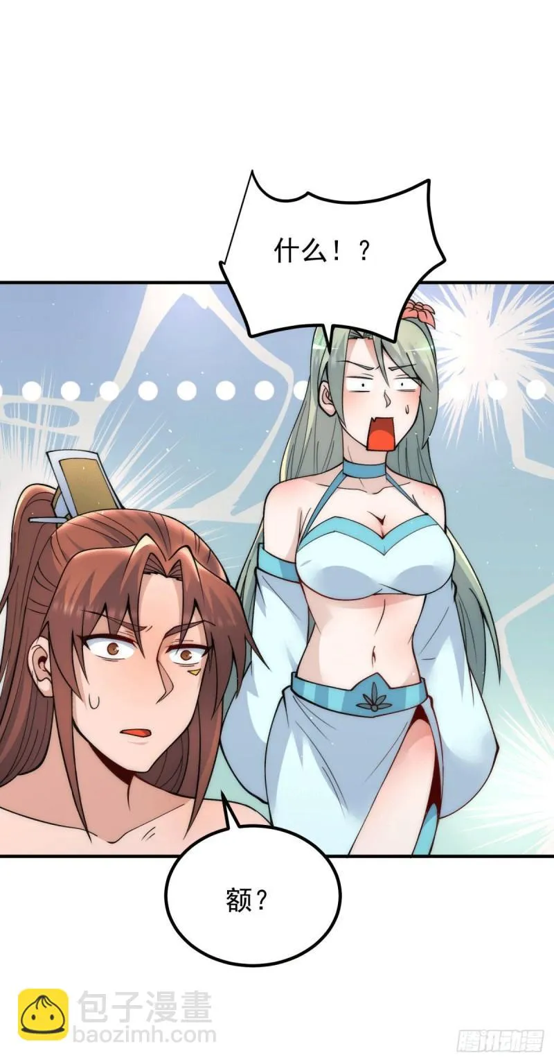 第226话 杀千刀的盗墓贼 第18页