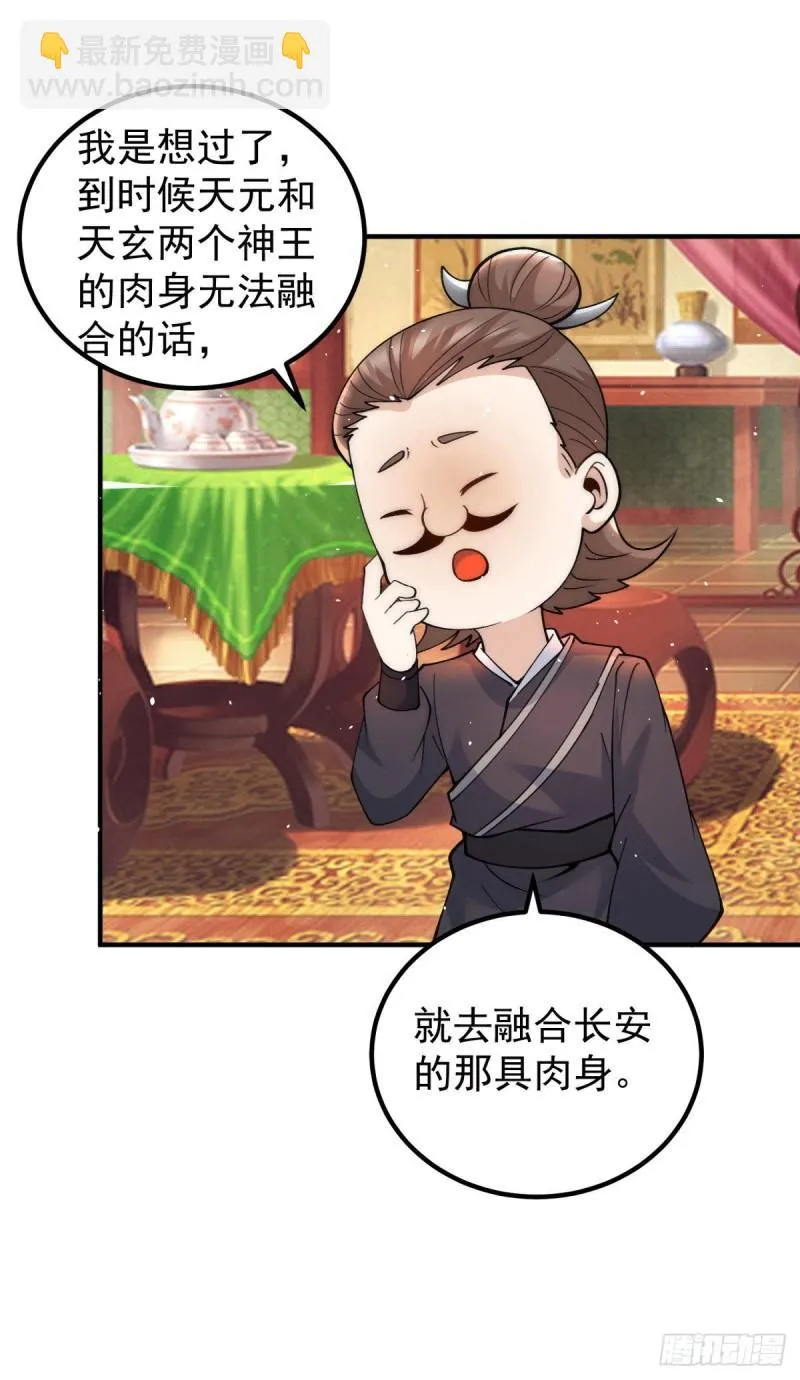 第226话 杀千刀的盗墓贼 第21页