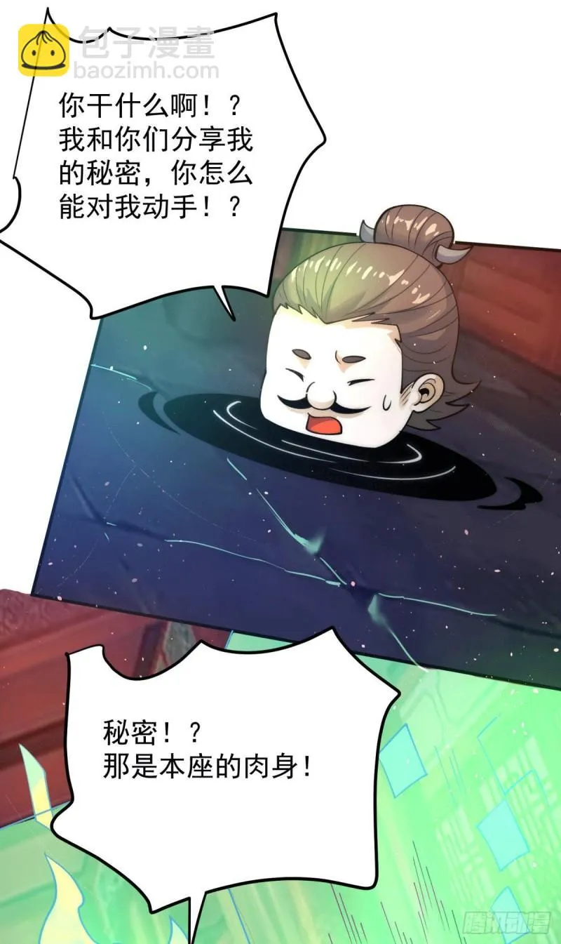 第226话 杀千刀的盗墓贼 第23页