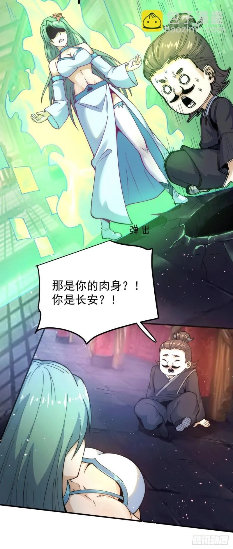 第226话 杀千刀的盗墓贼 第24页