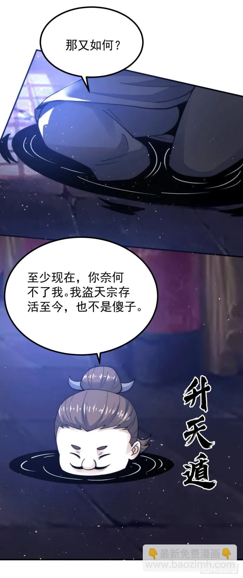 第226话 杀千刀的盗墓贼 第25页