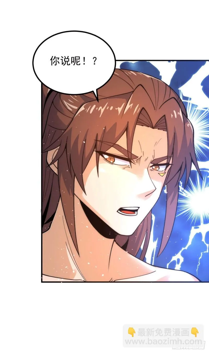 第226话 杀千刀的盗墓贼 第28页