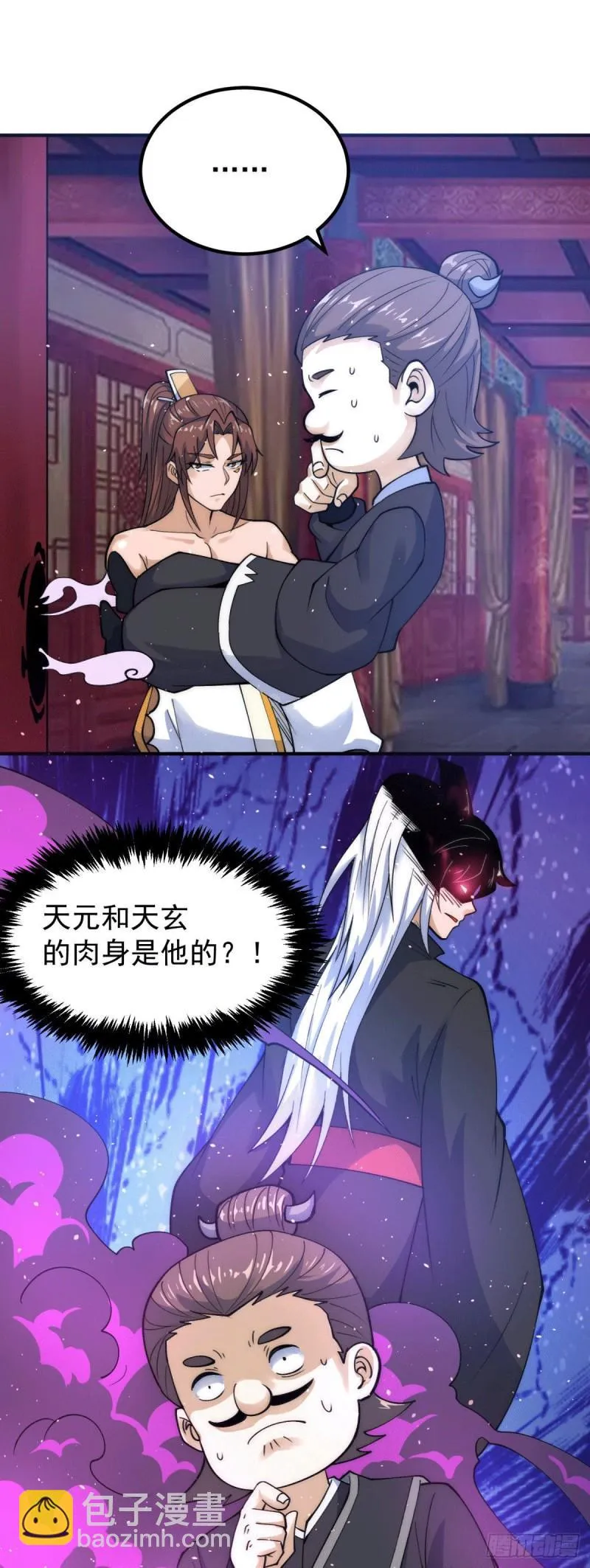 第226话 杀千刀的盗墓贼 第29页