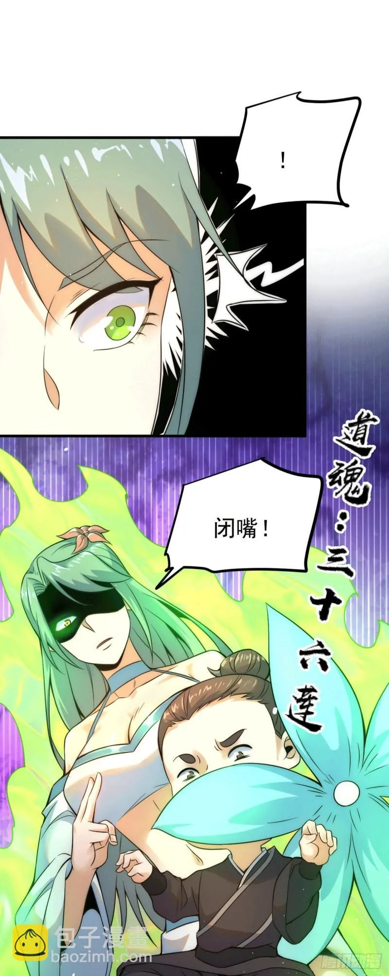 第226话 杀千刀的盗墓贼 第31页