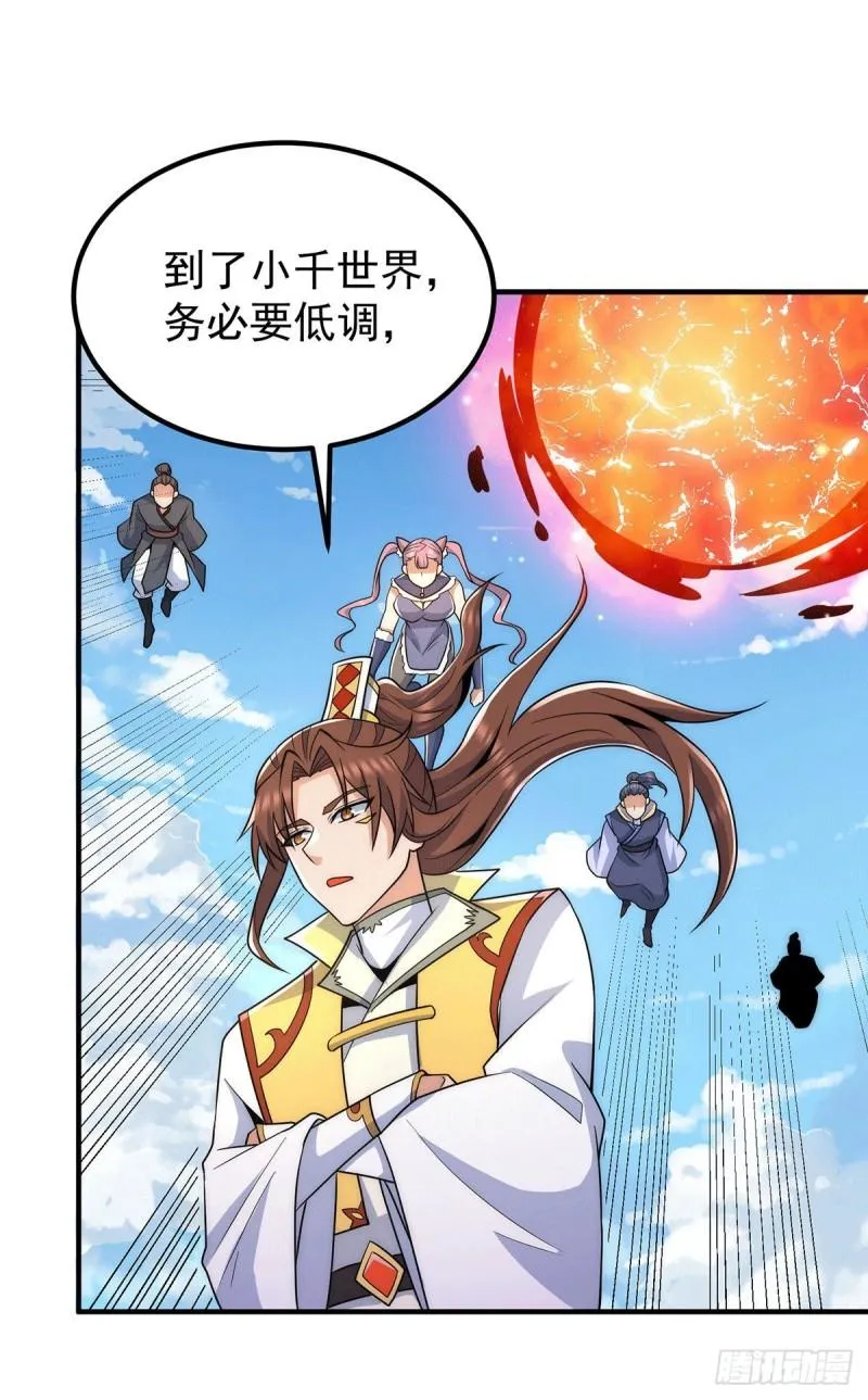 第224话 长歌与长安 第2页