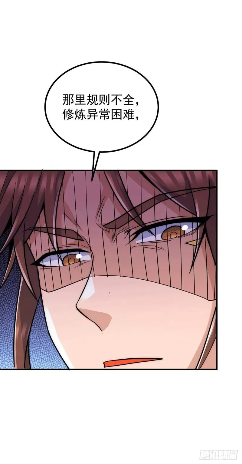 第224话 长歌与长安 第3页