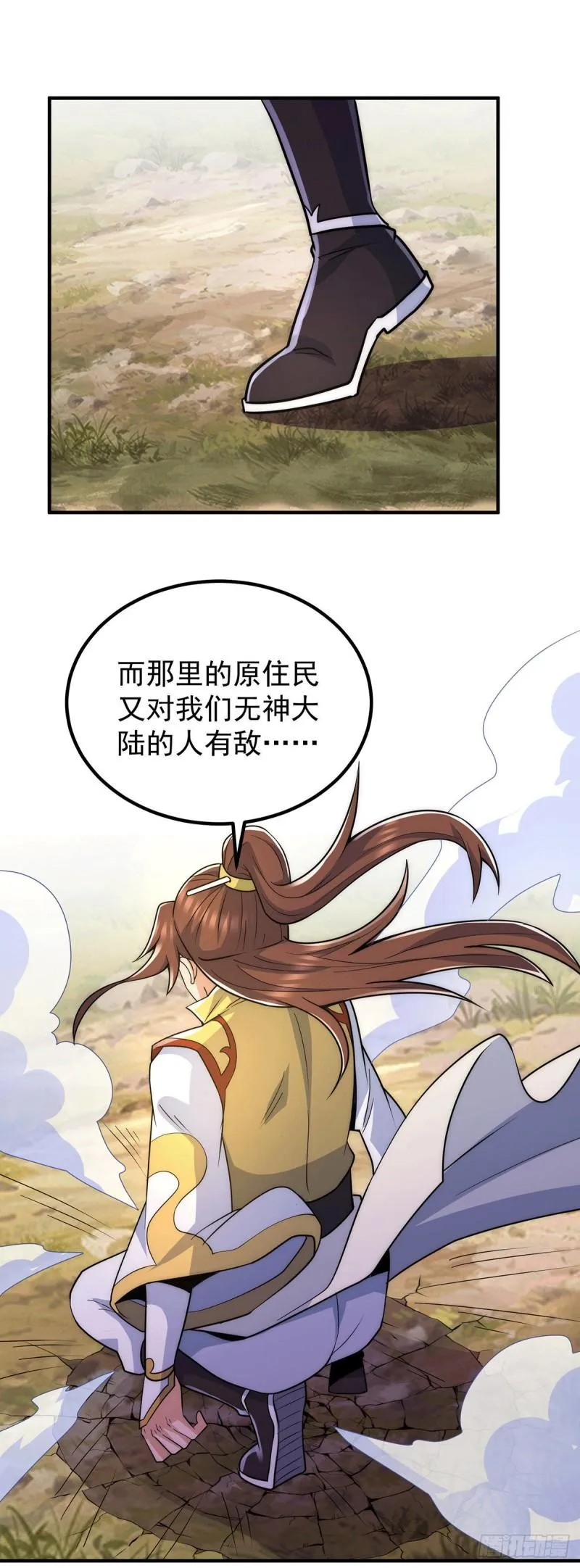 第224话 长歌与长安 第5页