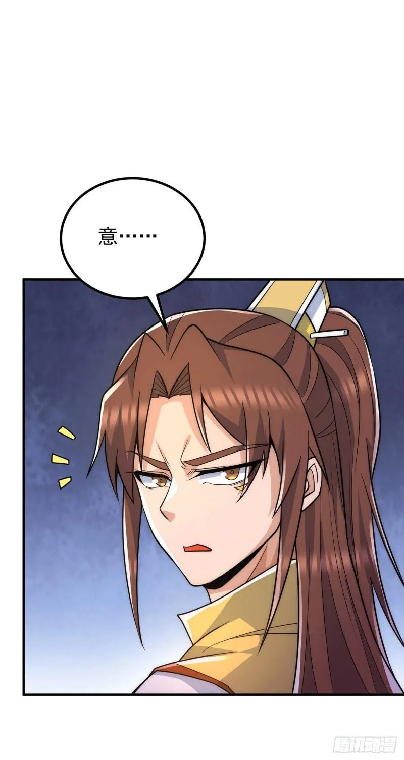 第224话 长歌与长安 第6页