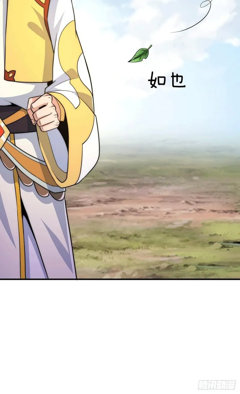 第224话 长歌与长安 第8页