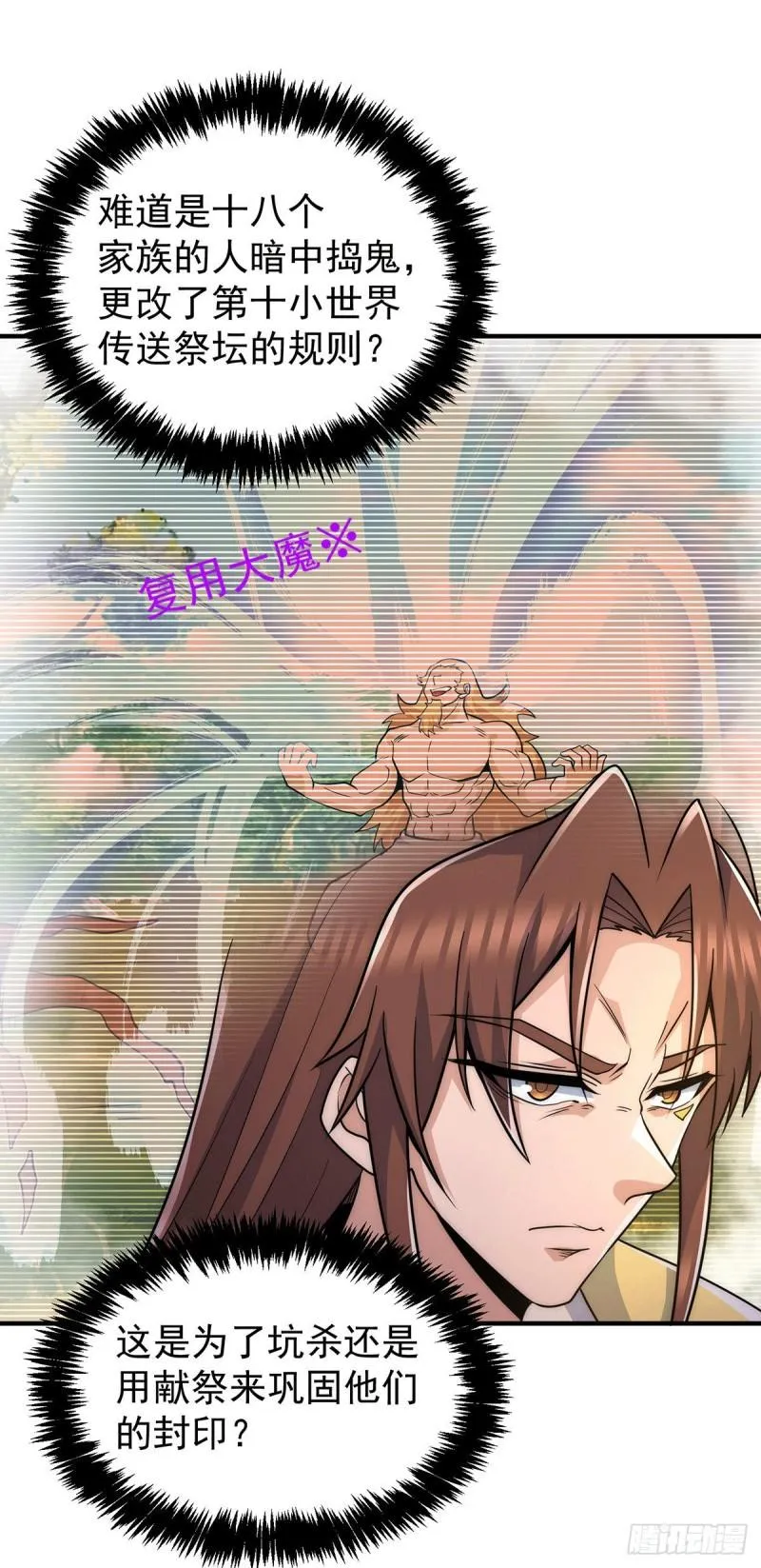 第224话 长歌与长安 第10页