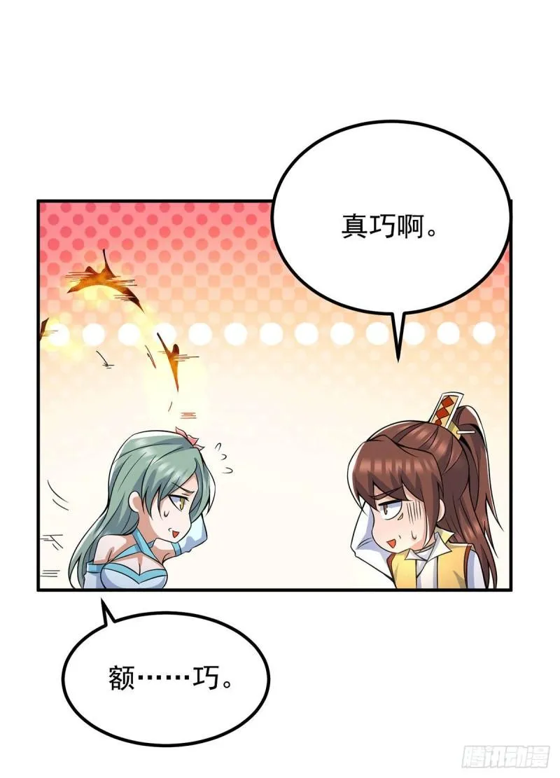第224话 长歌与长安 第13页