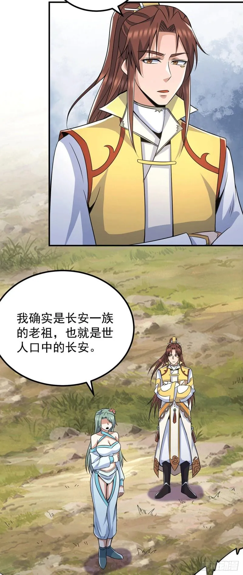 第224话 长歌与长安 第16页