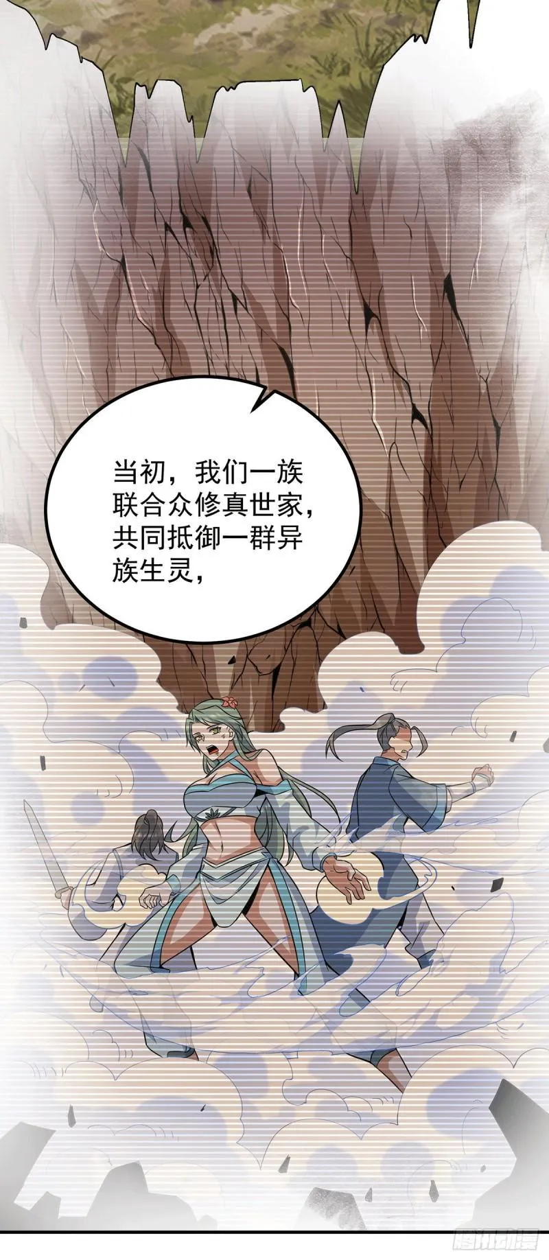 第224话 长歌与长安 第17页