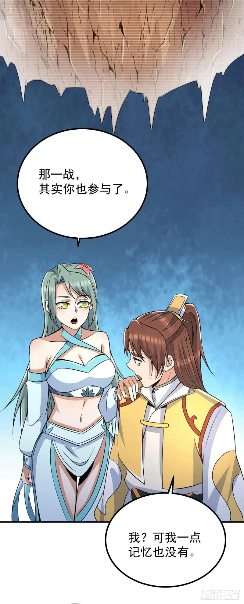 第224话 长歌与长安 第19页