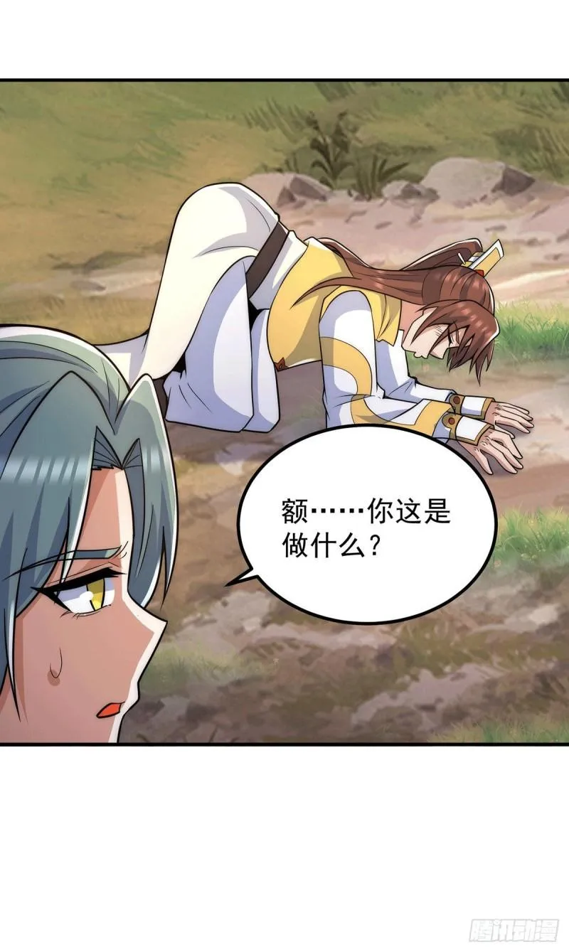 第224话 长歌与长安 第22页