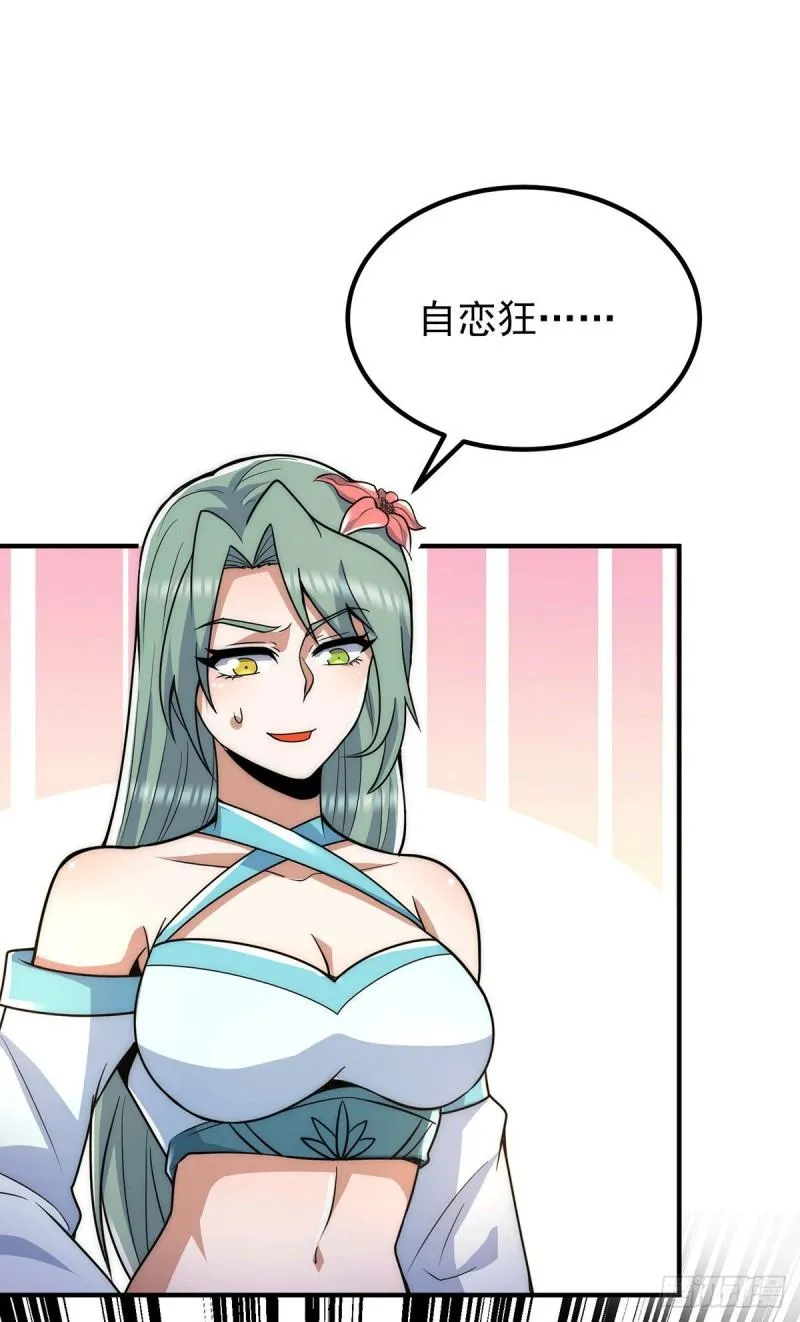 第224话 长歌与长安 第24页