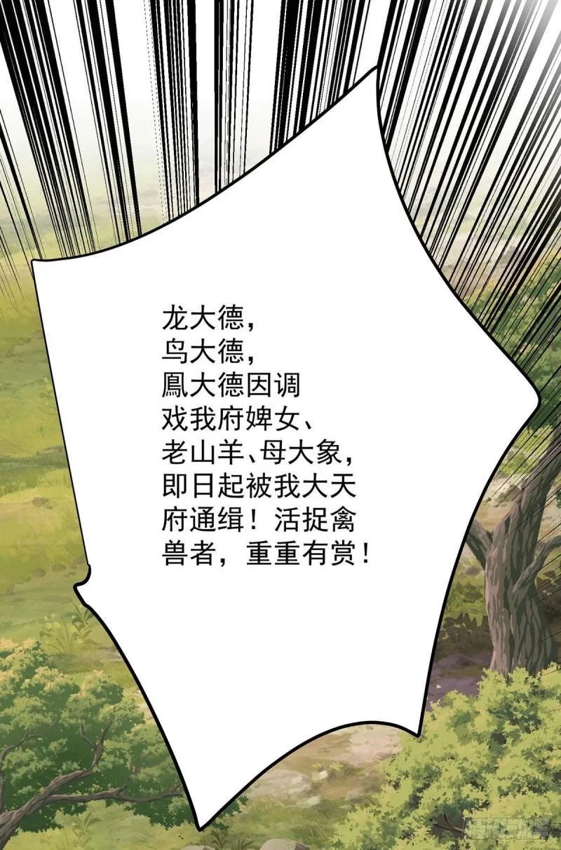 第224话 长歌与长安 第25页