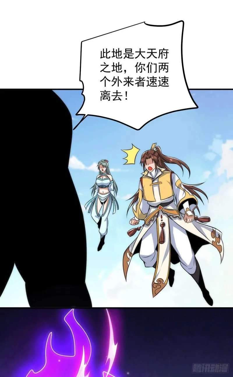 第224话 长歌与长安 第36页