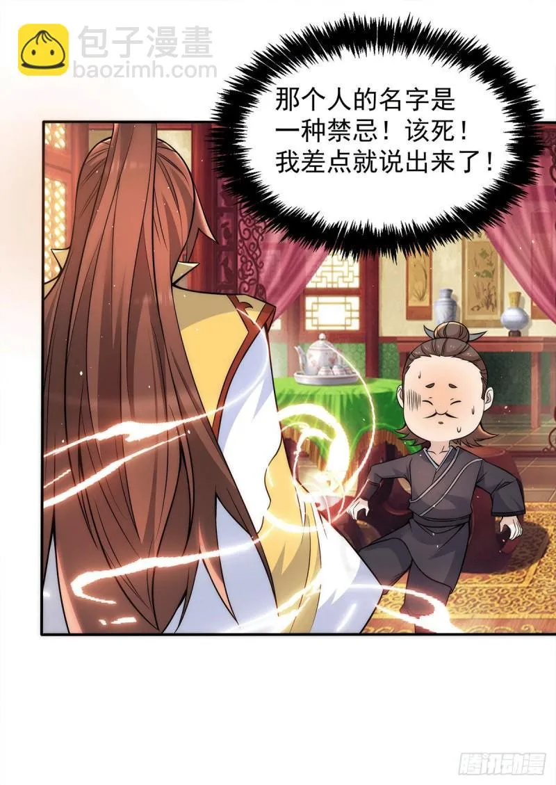 第227话 三坛盛宴开始 第2页