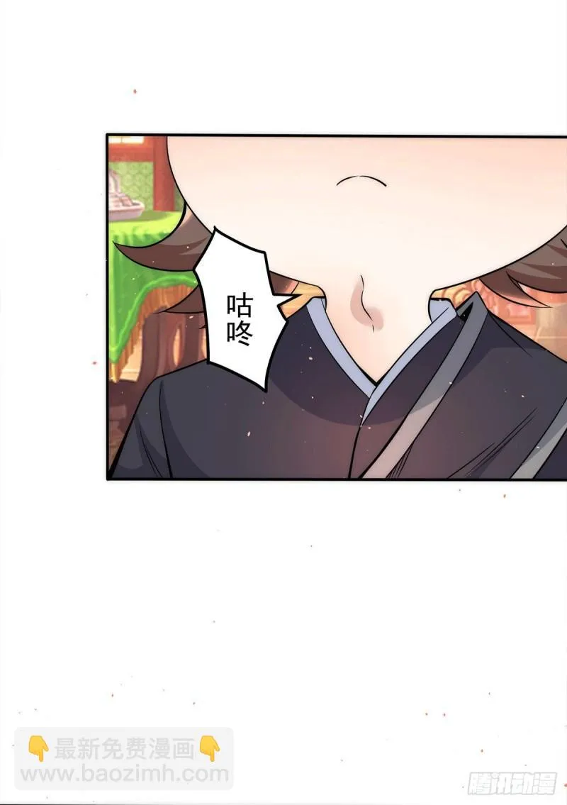 第227话 三坛盛宴开始 第3页