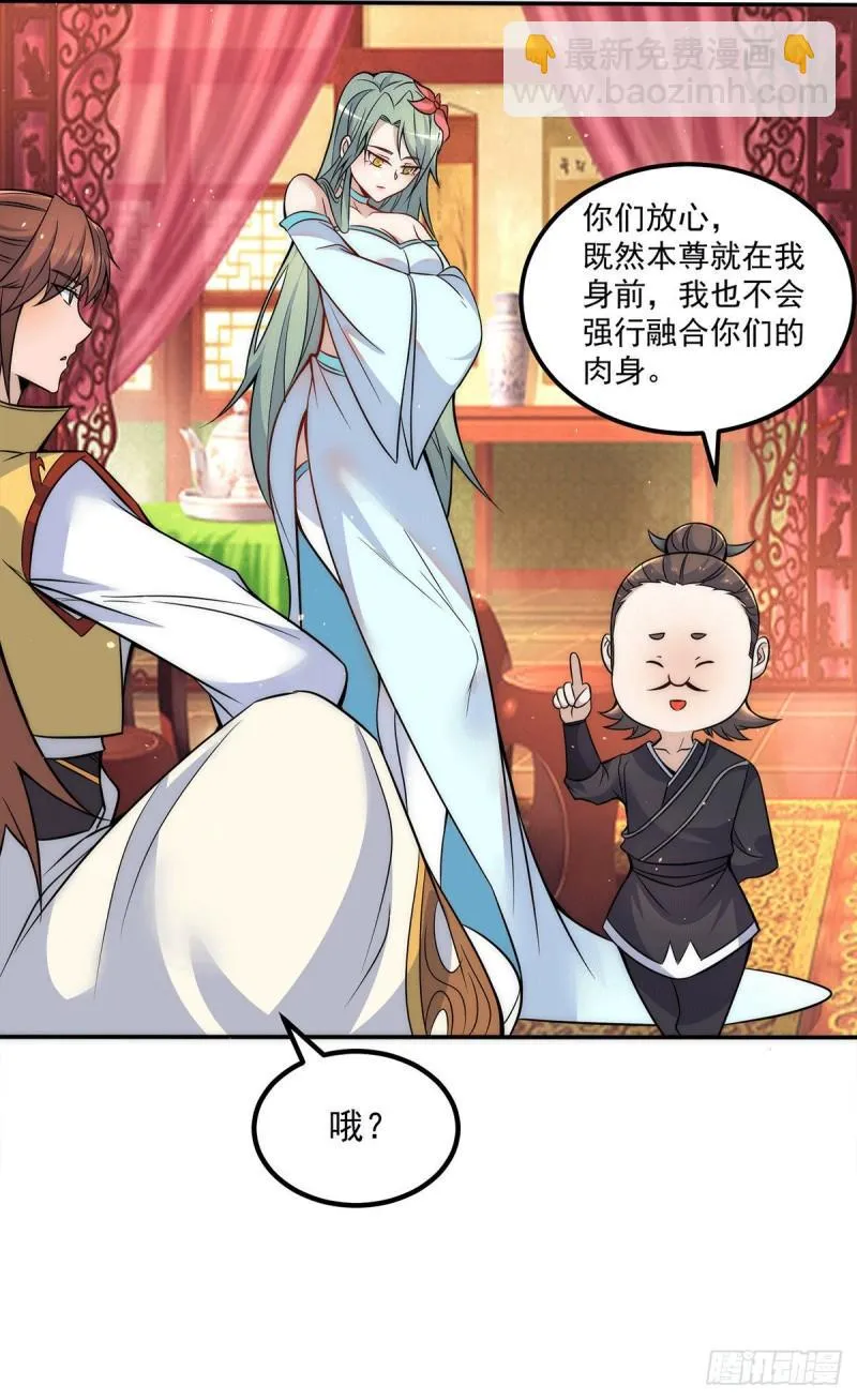 第227话 三坛盛宴开始 第4页