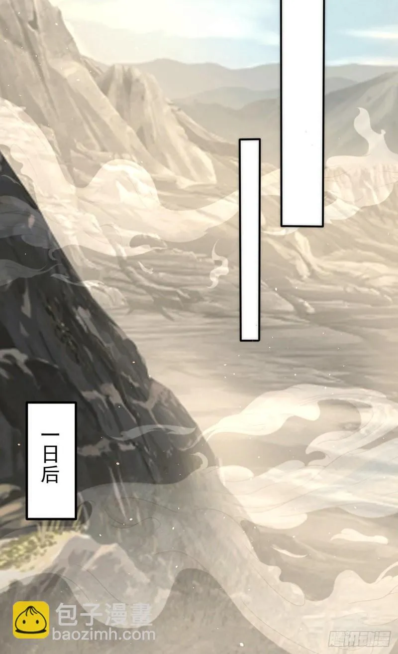 第227话 三坛盛宴开始 第12页