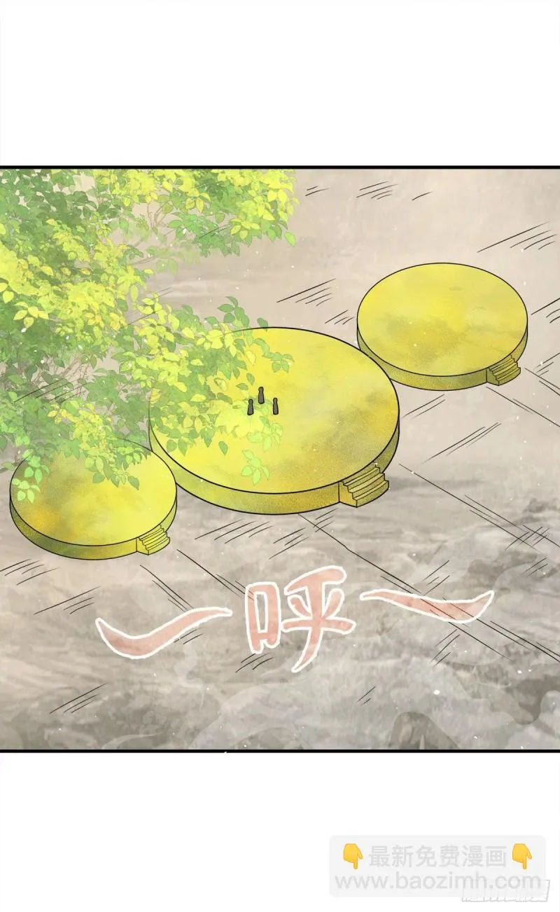 第227话 三坛盛宴开始 第13页