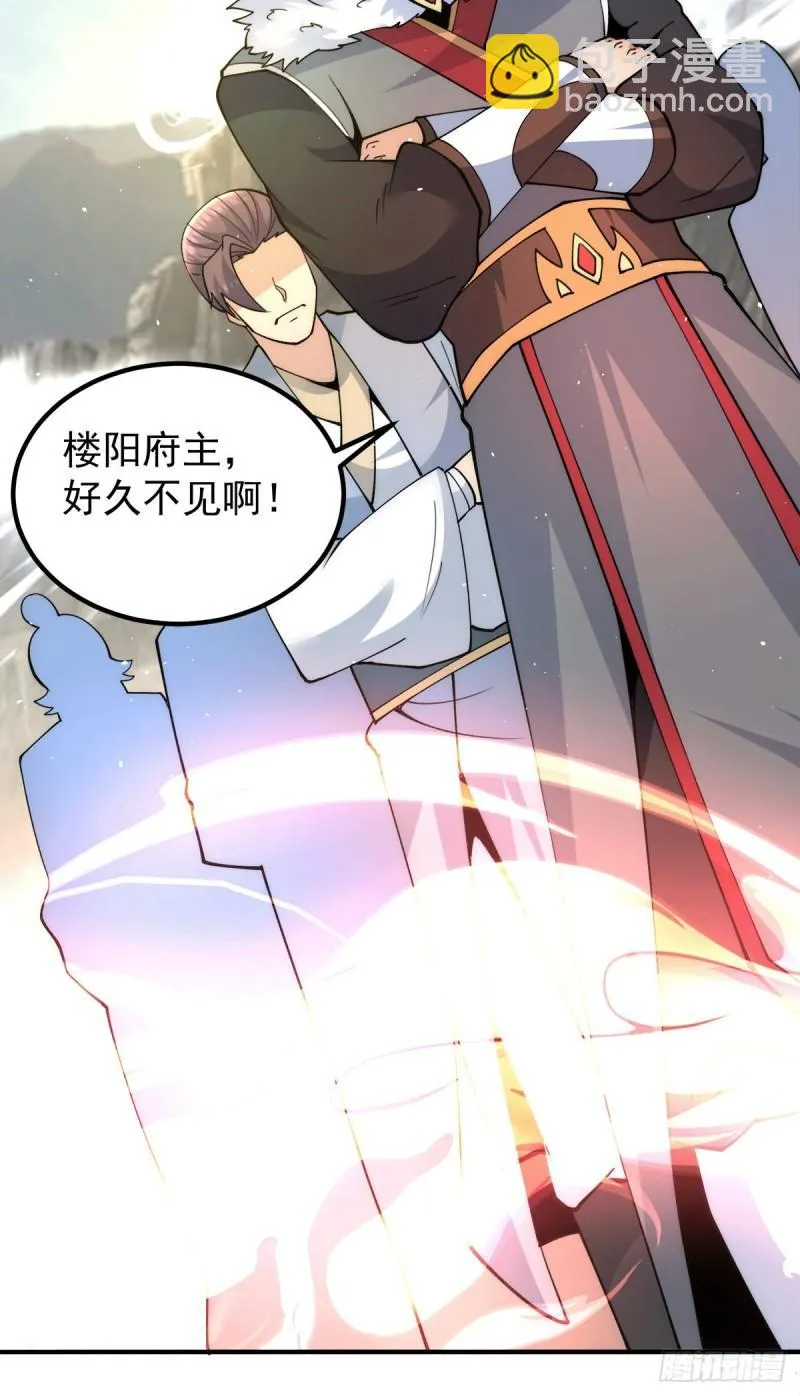 第227话 三坛盛宴开始 第20页