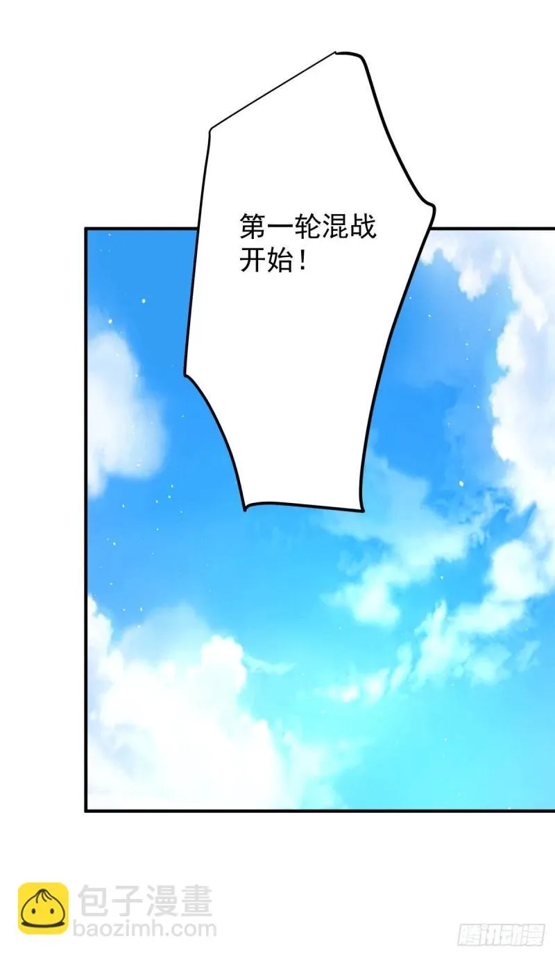 第227话 三坛盛宴开始 第24页