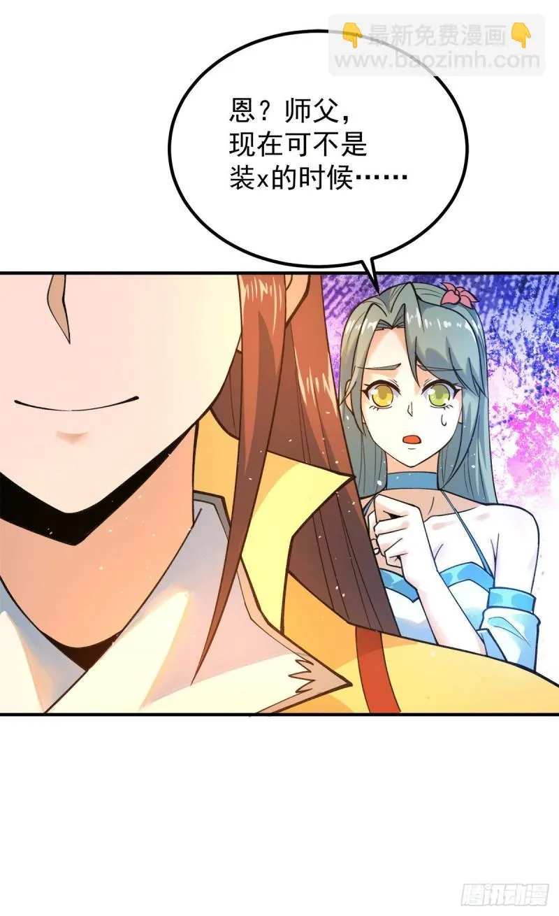 第227话 三坛盛宴开始 第27页