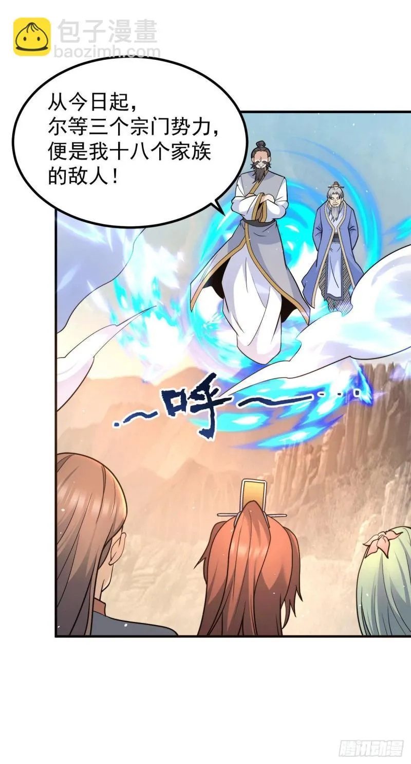 第229话 渡雷劫 第2页