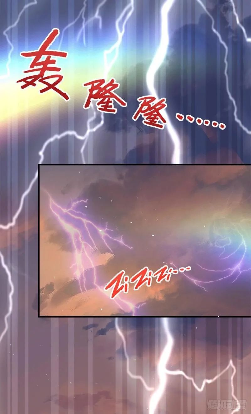 第229话 渡雷劫 第5页