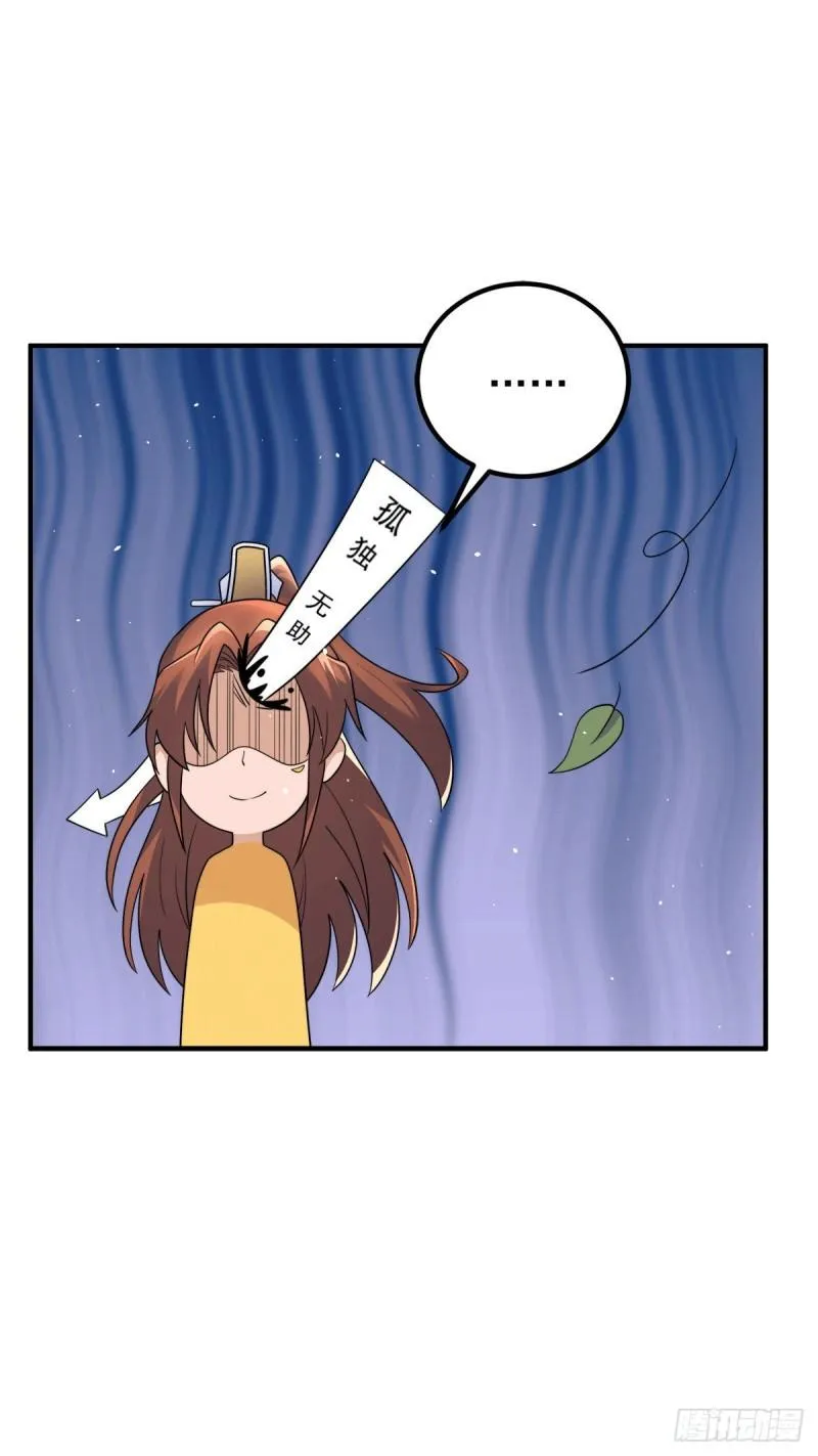 第229话 渡雷劫 第11页