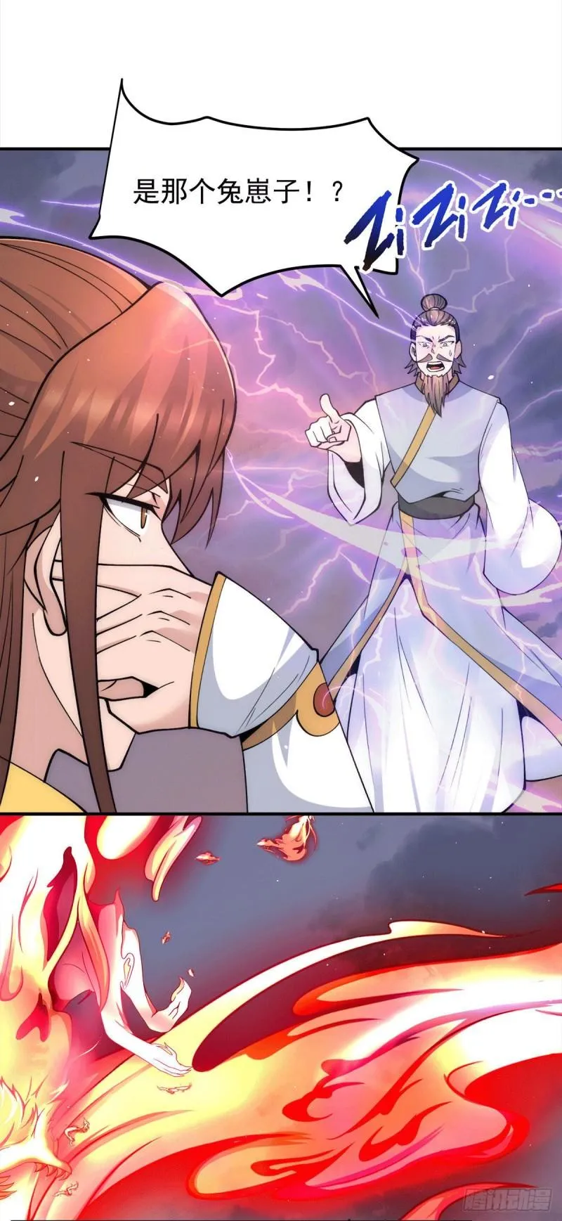 第229话 渡雷劫 第13页