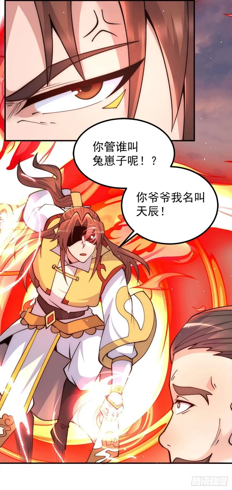 第229话 渡雷劫 第14页
