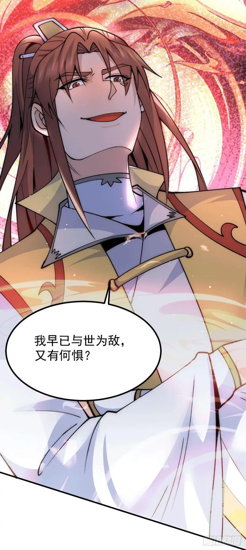 第229话 渡雷劫 第19页