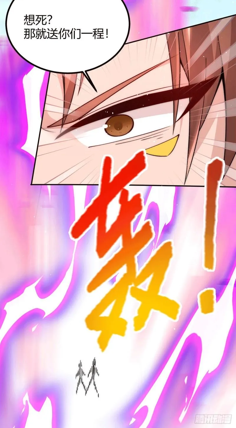 第229话 渡雷劫 第26页