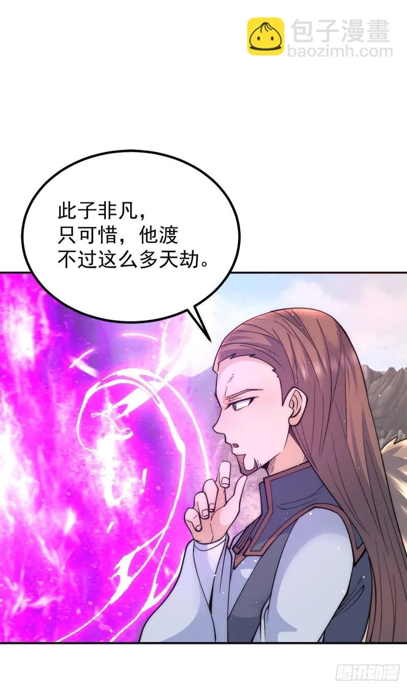 第229话 渡雷劫 第30页