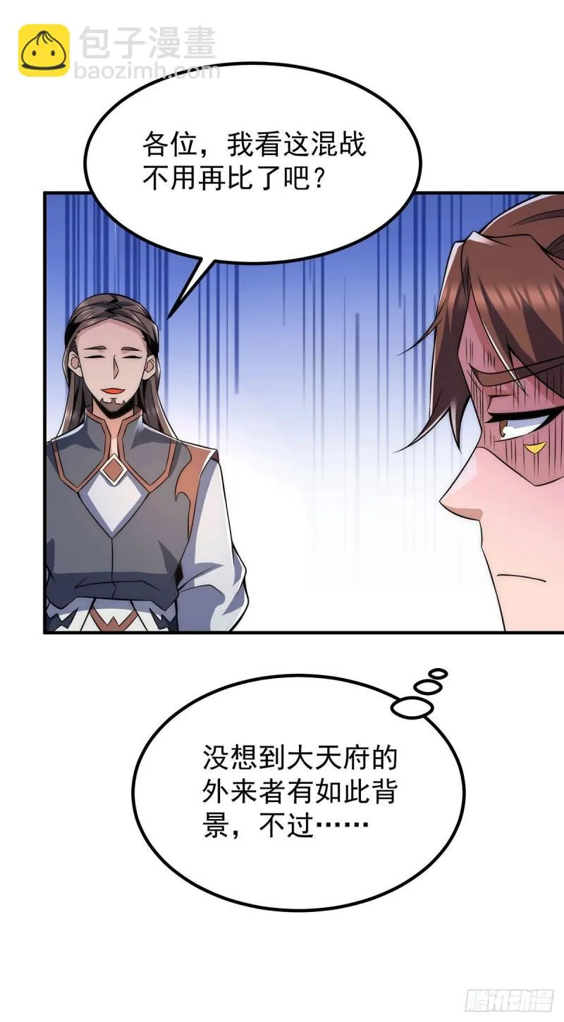 第228话 美女？我有的是 第2页