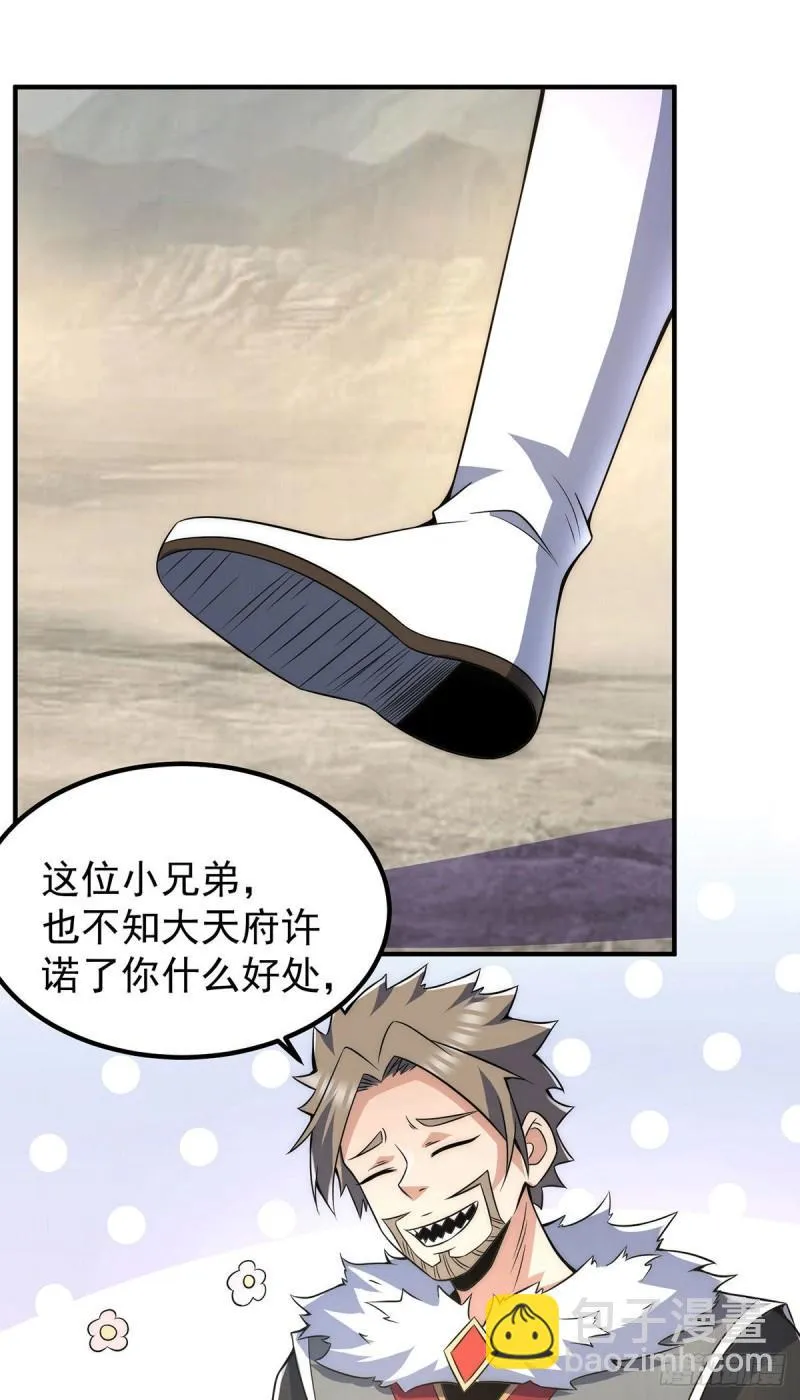 第228话 美女？我有的是 第3页