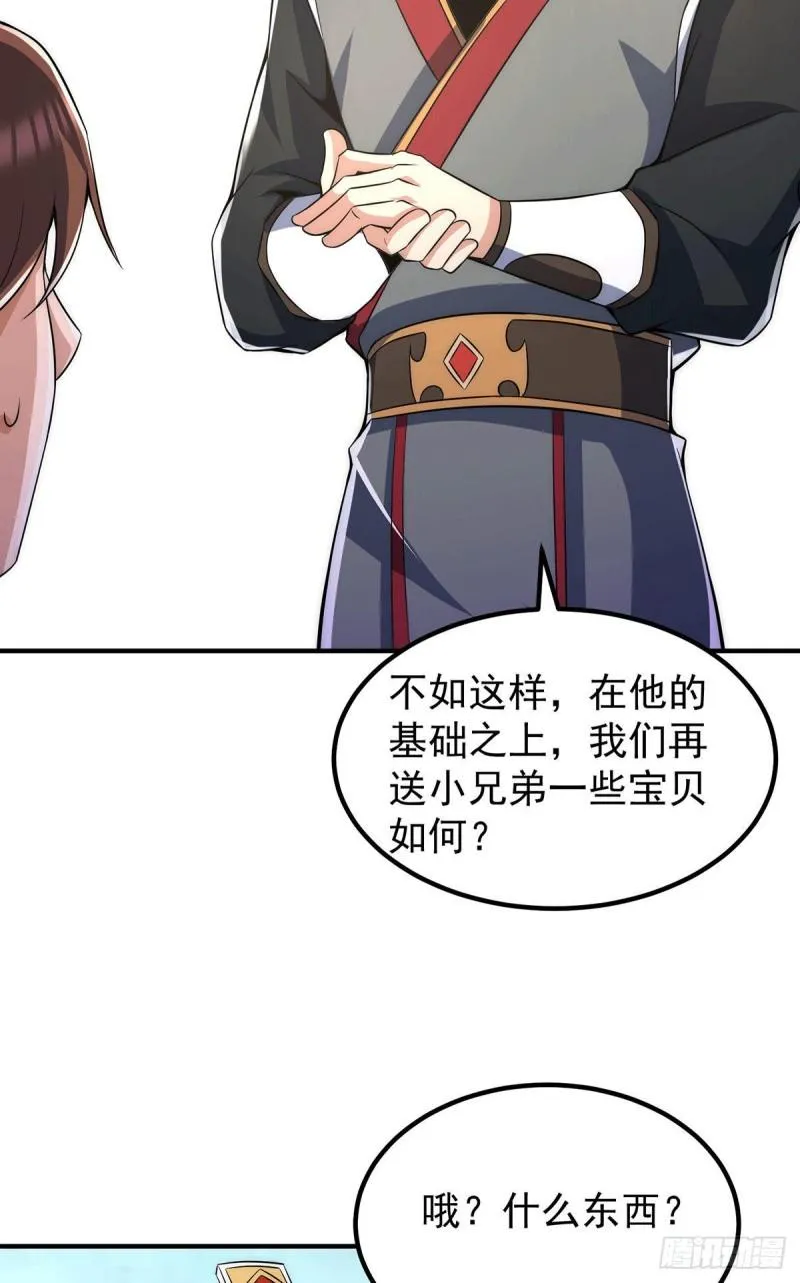 第228话 美女？我有的是 第4页