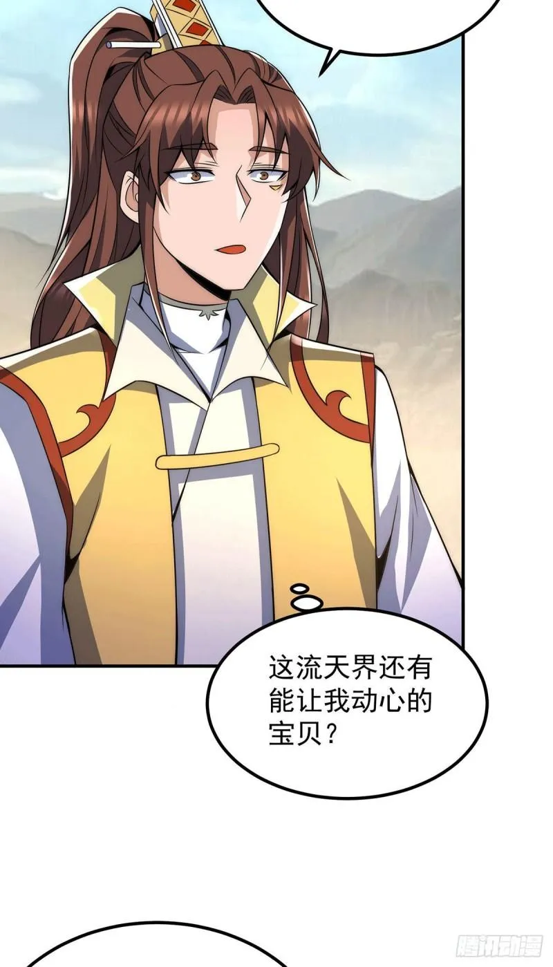 第228话 美女？我有的是 第5页