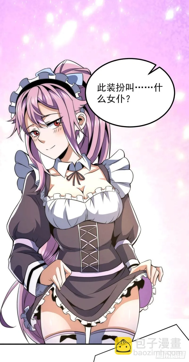 第228话 美女？我有的是 第9页