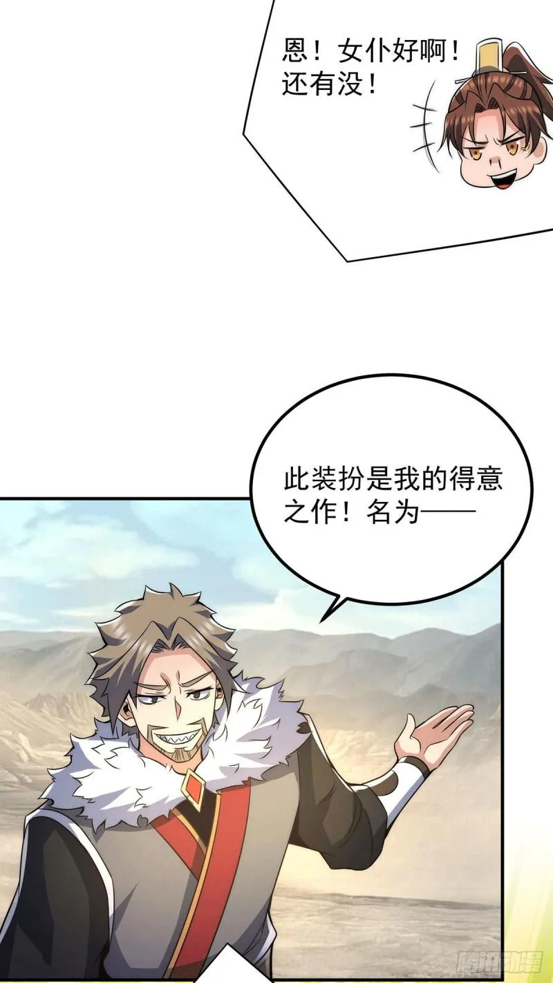 第228话 美女？我有的是 第10页