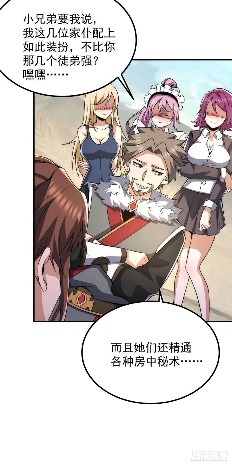 第228话 美女？我有的是 第14页