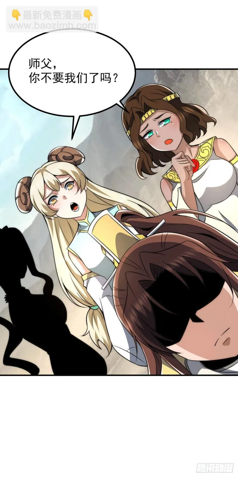 第228话 美女？我有的是 第15页